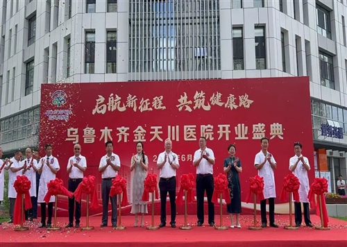 啟航新征程、共筑健康路